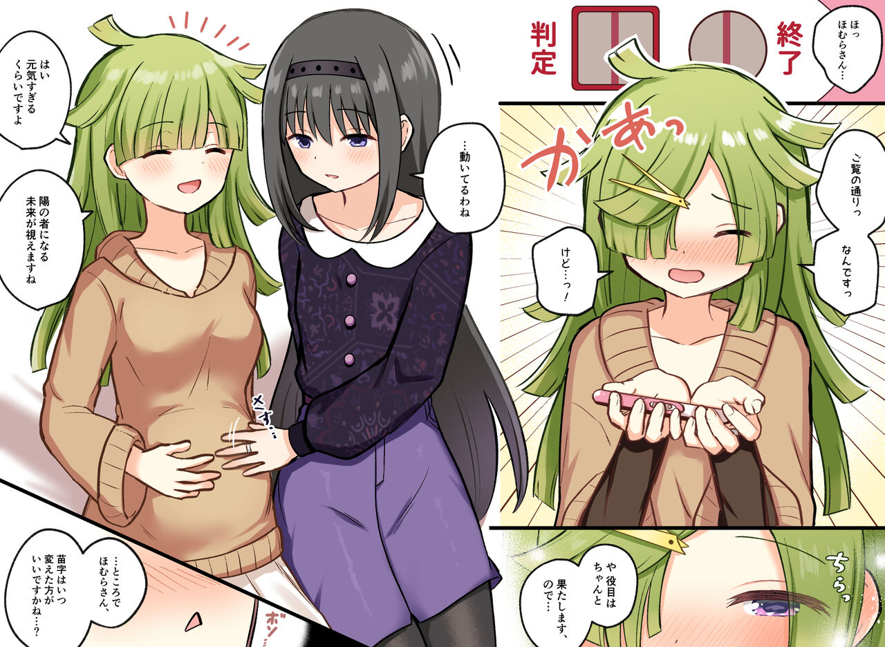 HomuBayu - Page 32