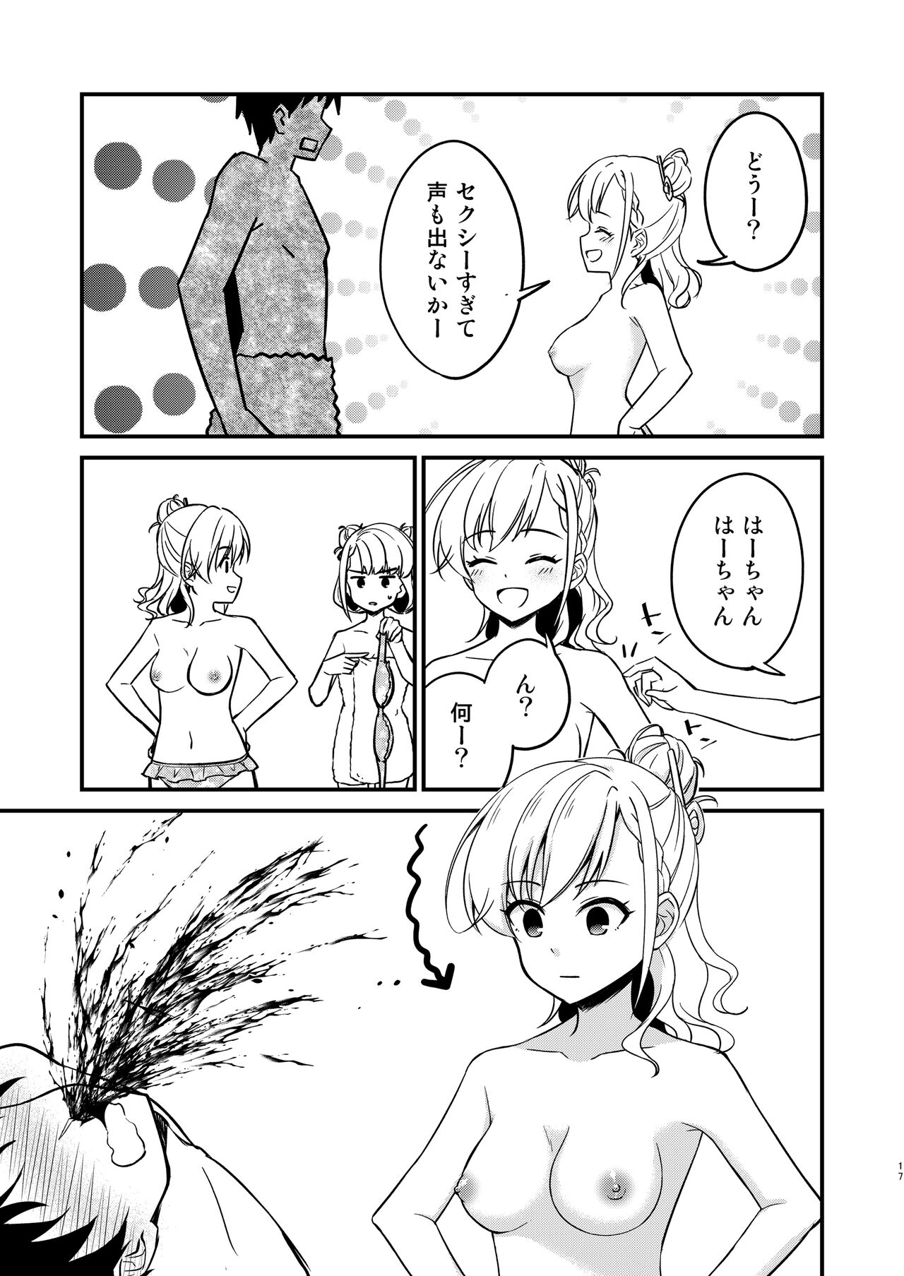 Onsen Miroir TKB - Page 17