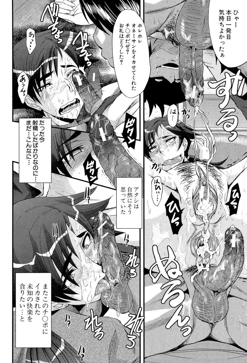 Oyako Acme - Page 124