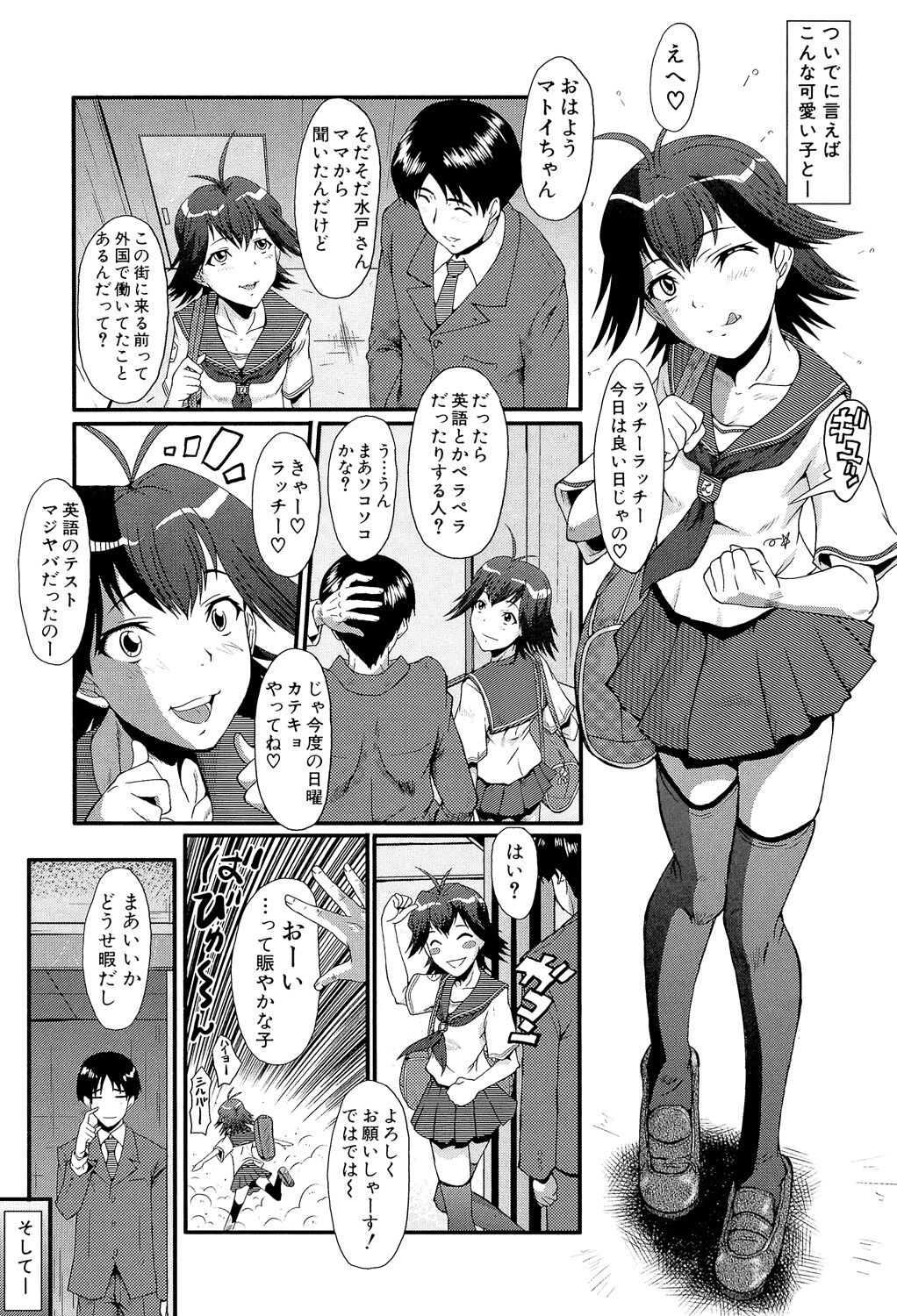 Oyako Acme - Page 131