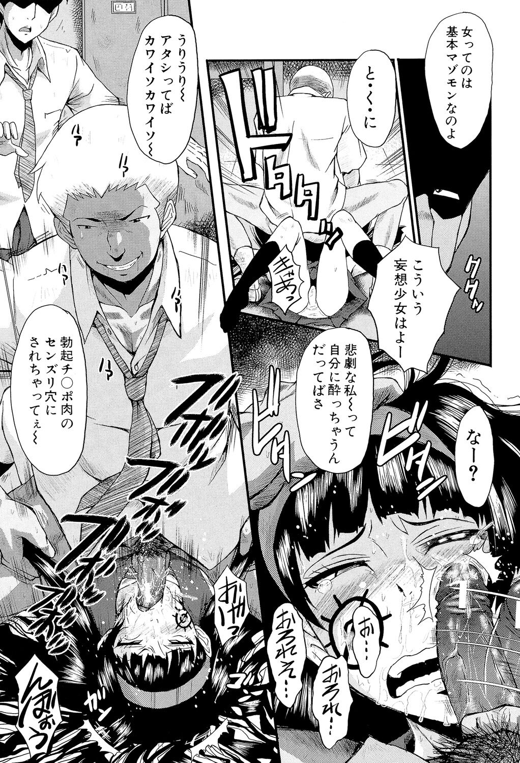 Oyako Acme - Page 161