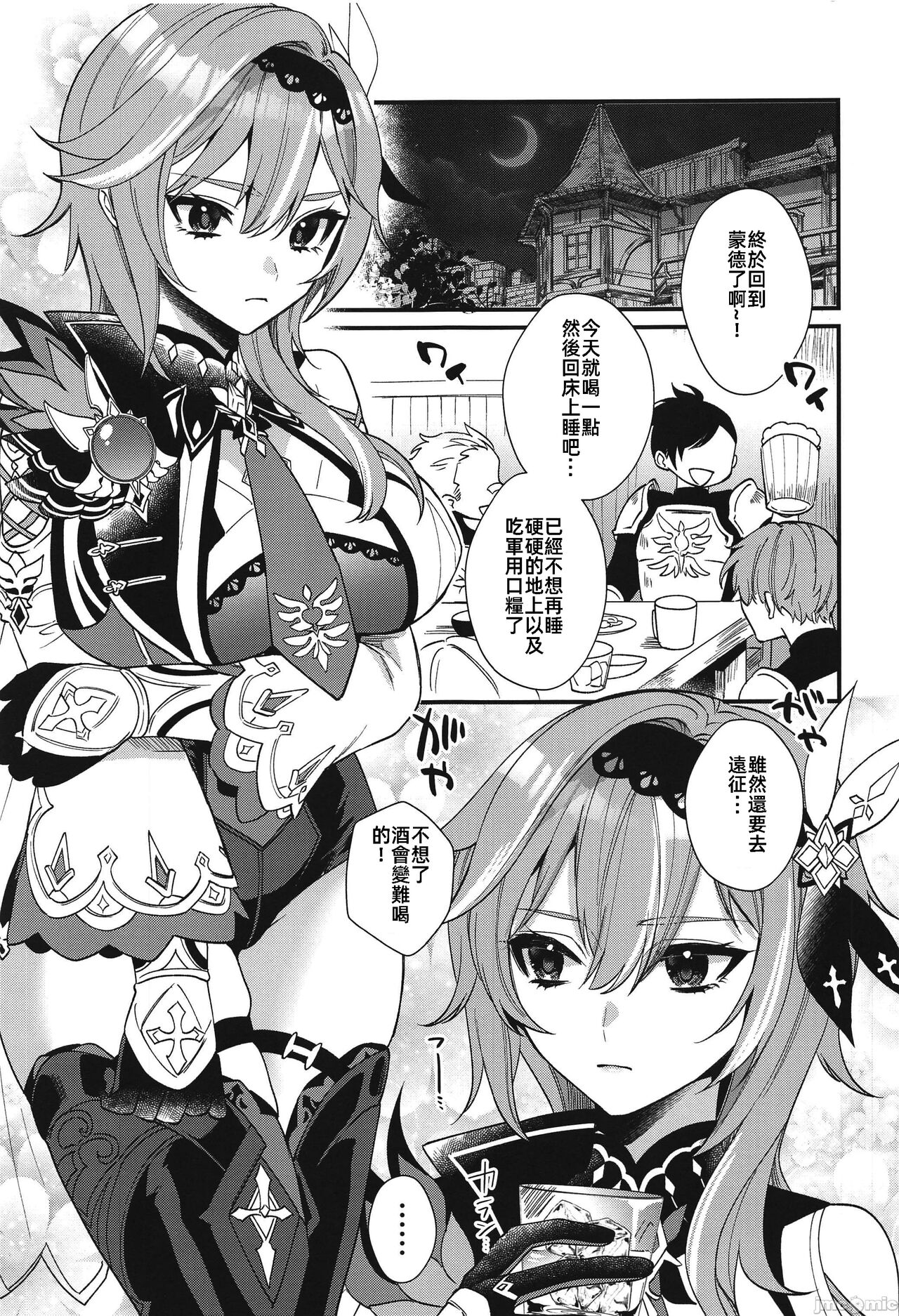 Taichou Nomisugi desu! | 隊長喝的太多啦! - Page 4