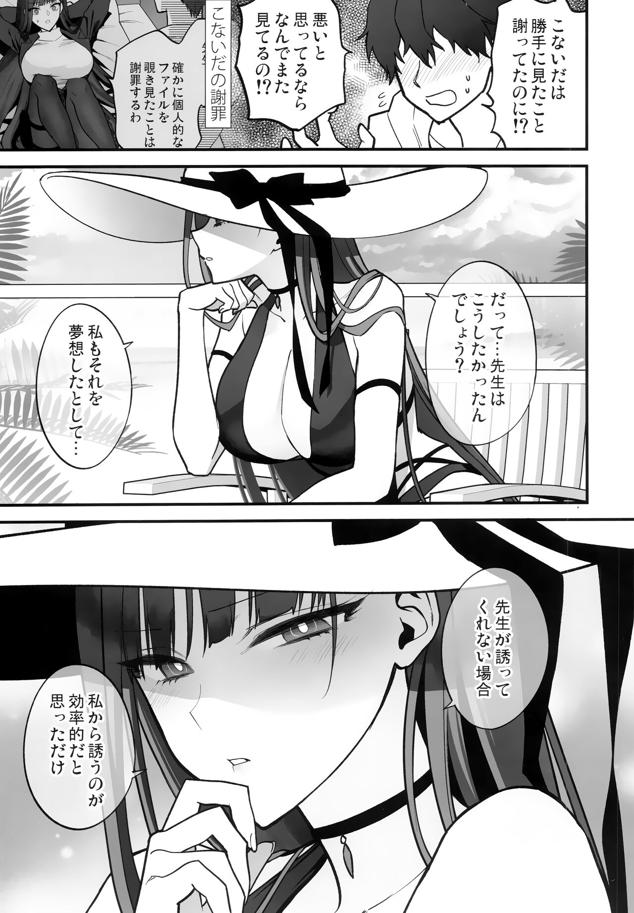 BEACHFRONT’S DREAM - Page 6