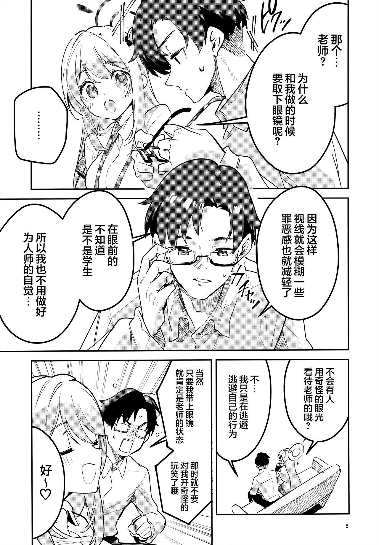 Preview page 5