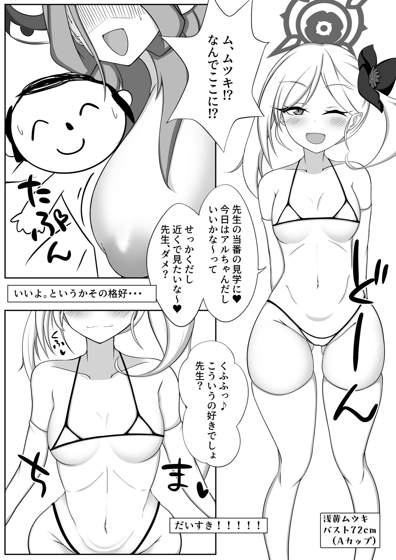 Chibusa Enshuu 2 - Page 7