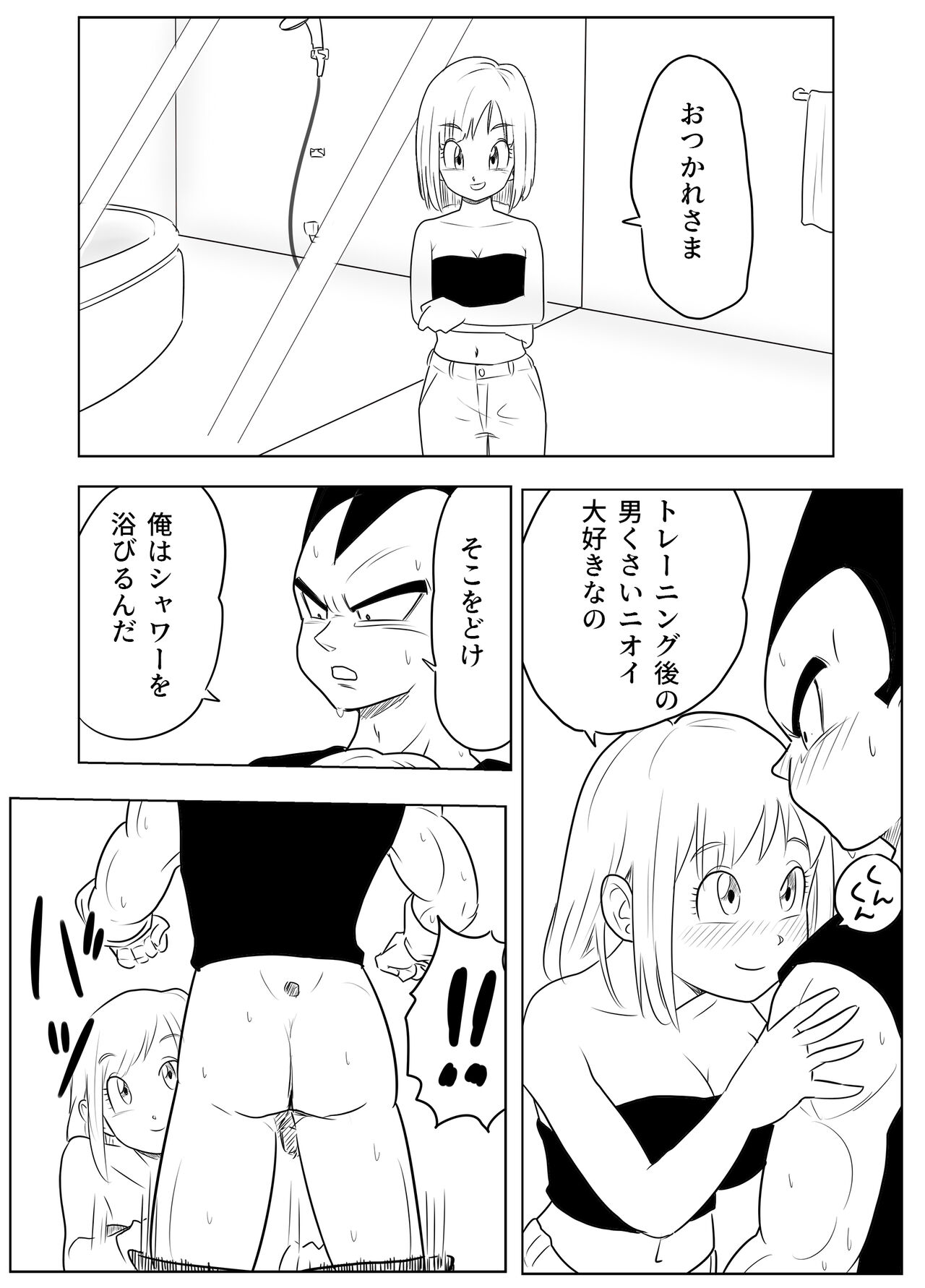 Night Training - Page 3