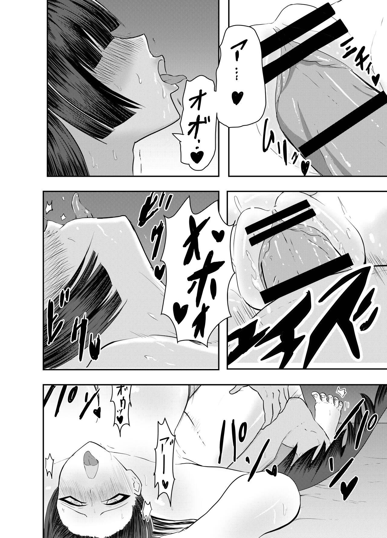 Tsurugi Kawaii - Page 10
