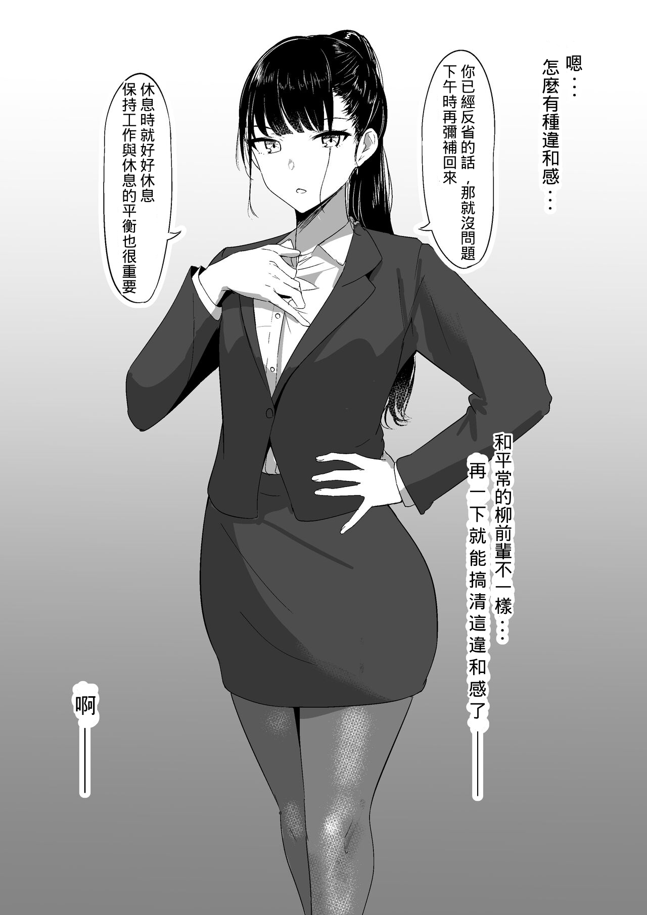 Ponyta Senpai no Himitsu - Page 7