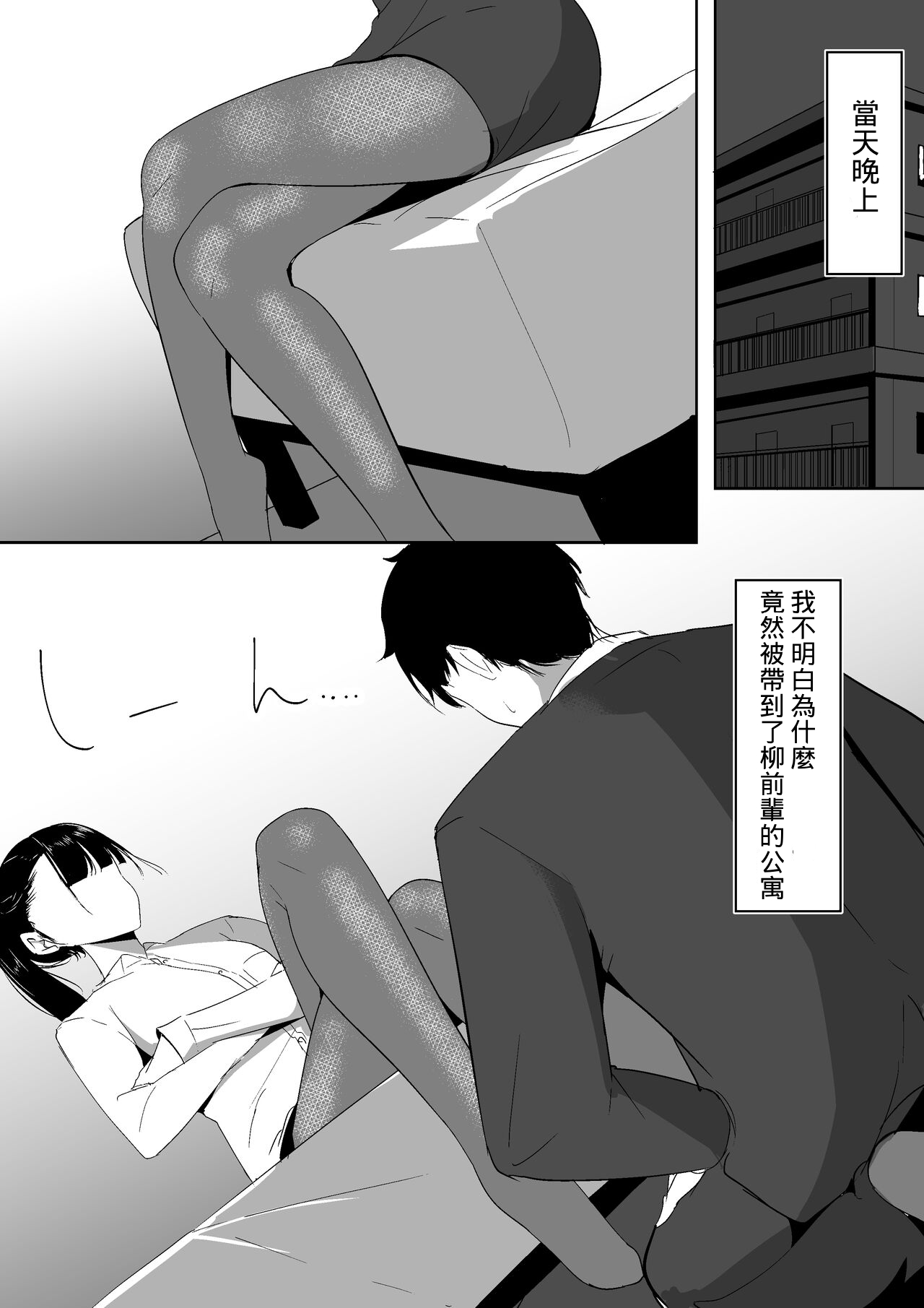 Ponyta Senpai no Himitsu - Page 9