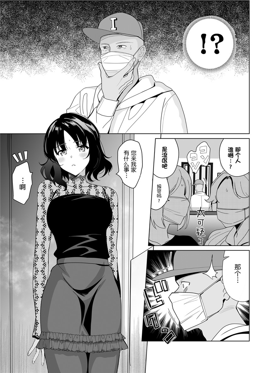 メスメリズム アフターエピソード - Page 4