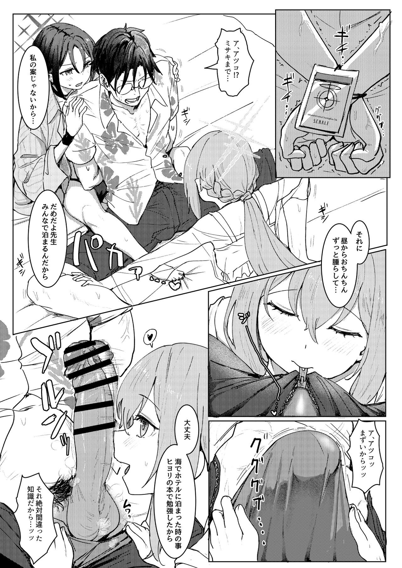 Preview page 6