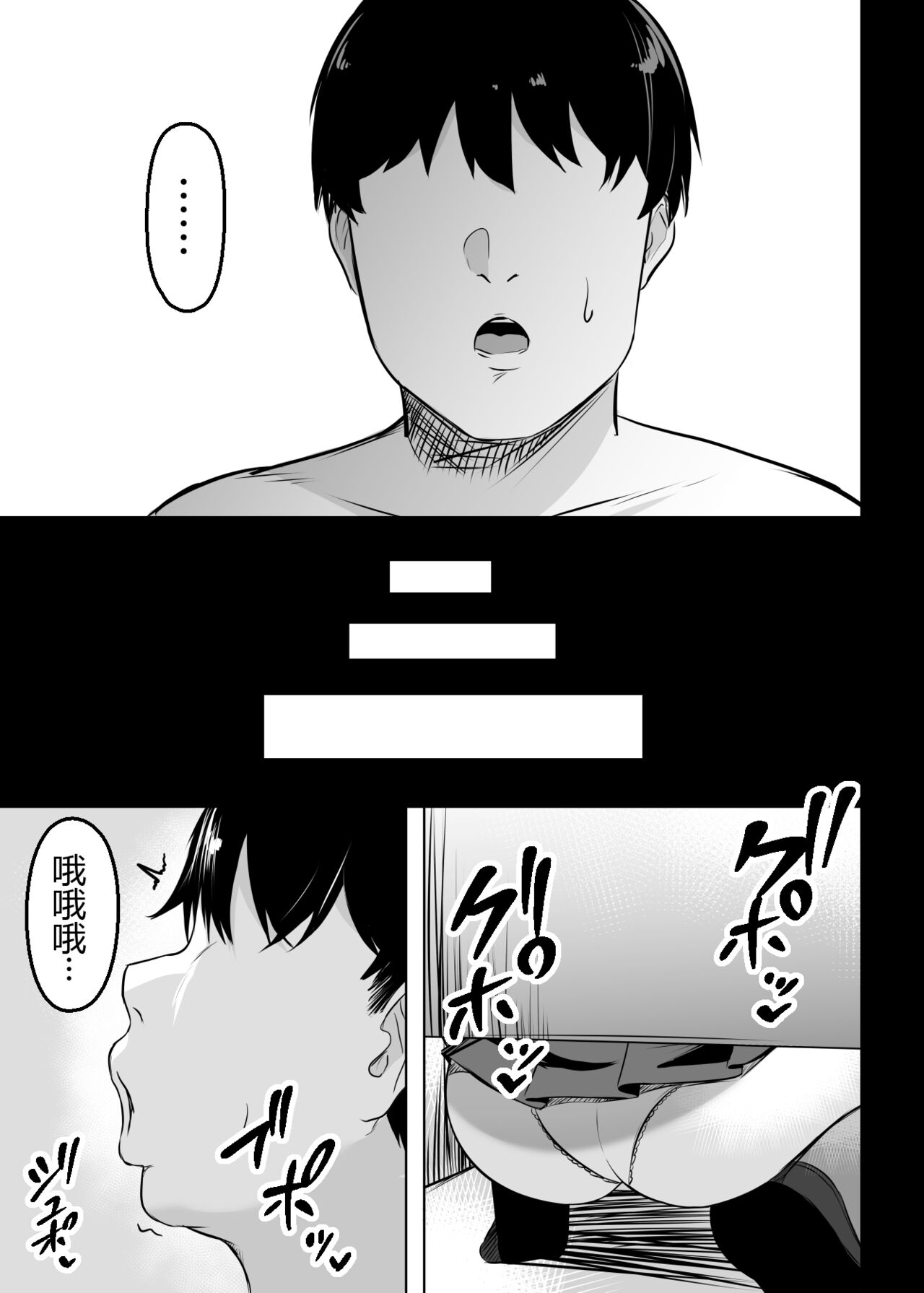 Ore no Class no Chichi Gal - Page 15