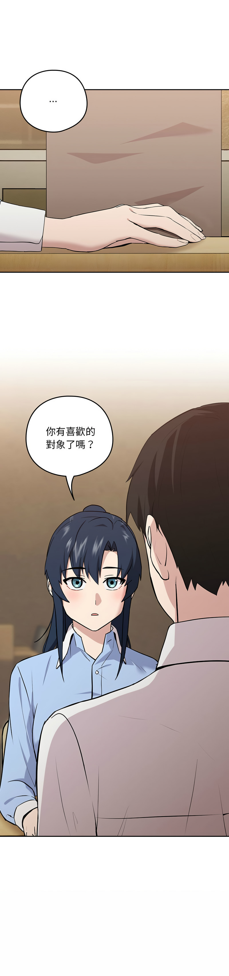 下班后的秘密关系 | 下班後的秘密關係 1-12 - Page 102