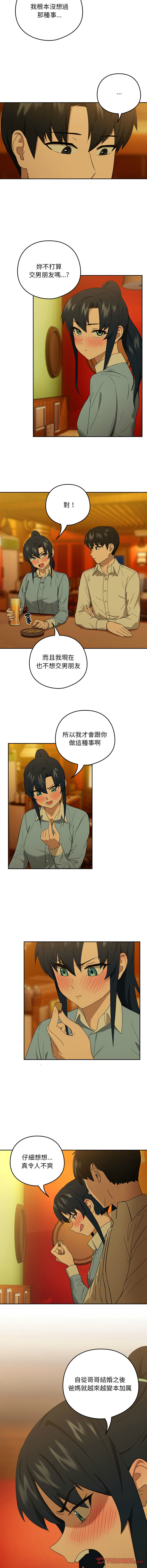 下班后的秘密关系 | 下班後的秘密關係 1-12 - Page 108