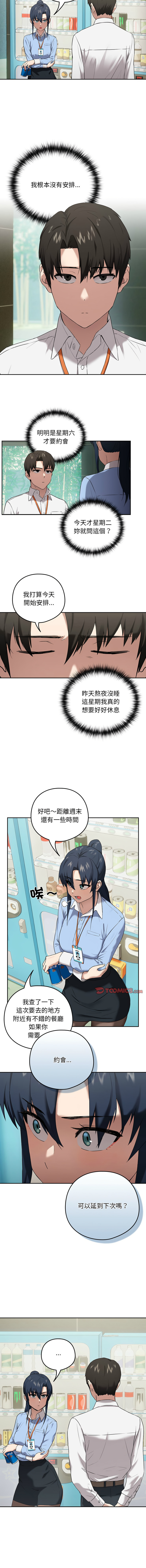 下班后的秘密关系 | 下班後的秘密關係 1-12 - Page 45