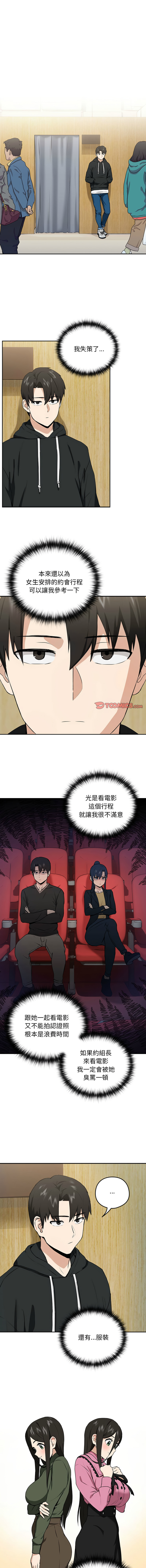 下班后的秘密关系 | 下班後的秘密關係 1-12 - Page 54