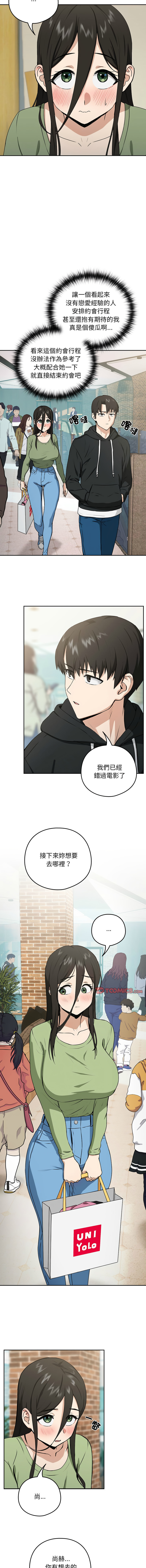 下班后的秘密关系 | 下班後的秘密關係 1-12 - Page 56