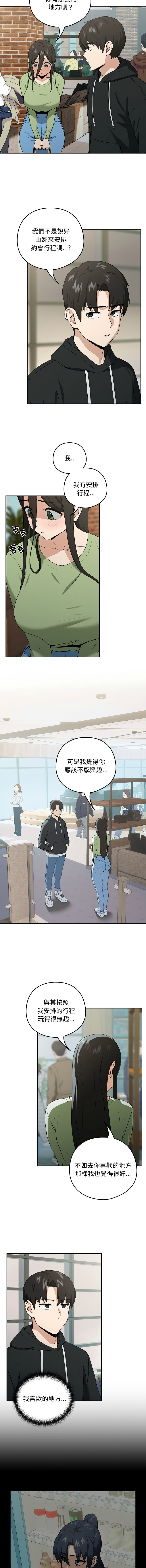 下班后的秘密关系 | 下班後的秘密關係 1-12 - Page 57