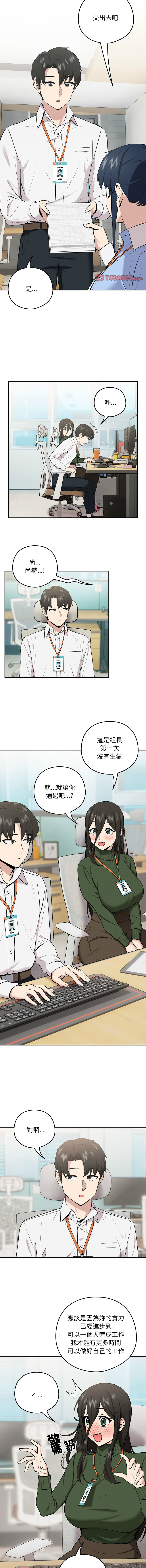 下班后的秘密关系 | 下班後的秘密關係 1-12 - Page 93