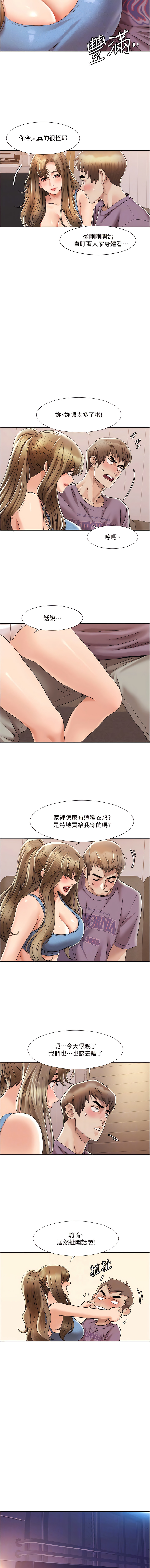 我的性福剧本 | 我的性福劇本 1-29 - Page 38