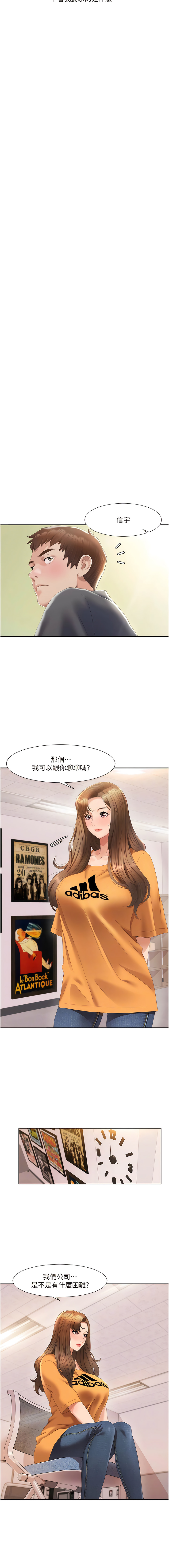 我的性福剧本 | 我的性福劇本 1-29 - Page 55