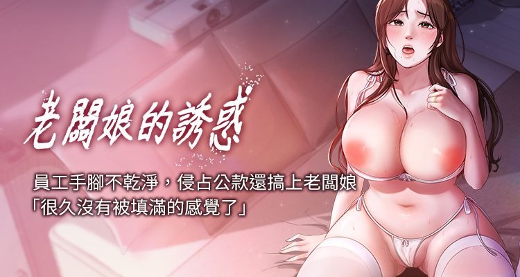老板娘的诱惑 | 老闆娘的誘惑 1-10 - Page 1