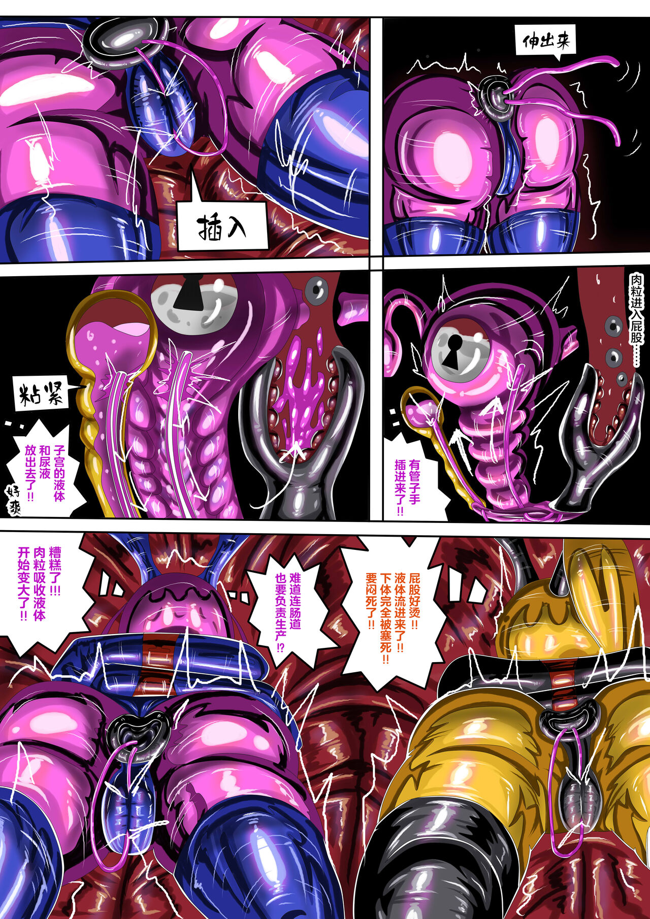 [JOKERKIN]劣質賞金獵人與觸手(公開可轉(@>w<@)/) - Page 12