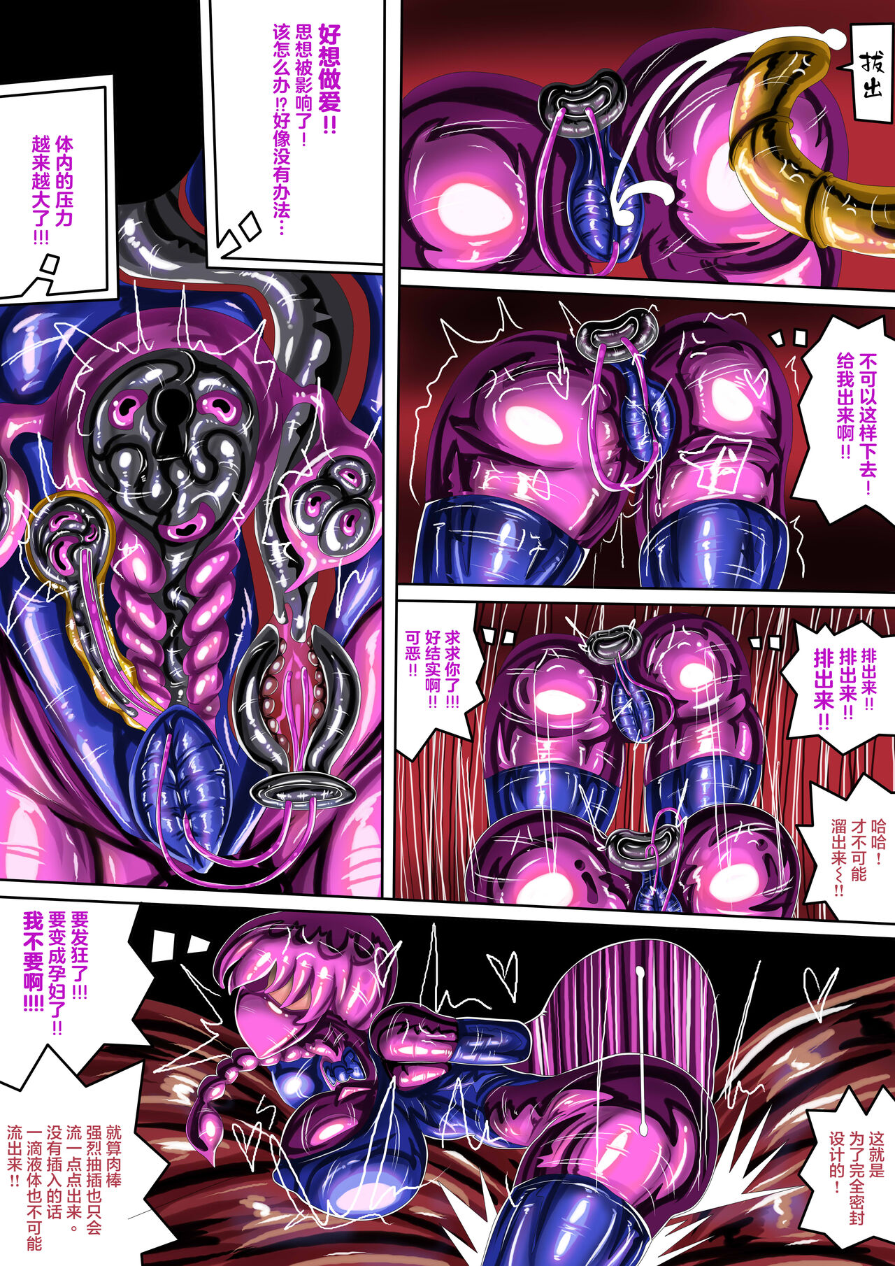 [JOKERKIN]劣質賞金獵人與觸手(公開可轉(@>w<@)/) - Page 14