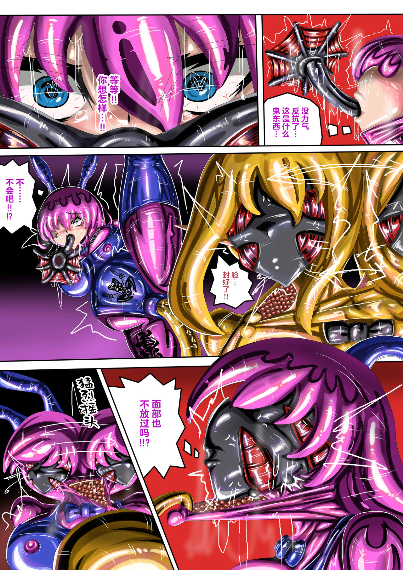 [JOKERKIN]劣質賞金獵人與觸手(公開可轉(@>w<@)/) - Page 16