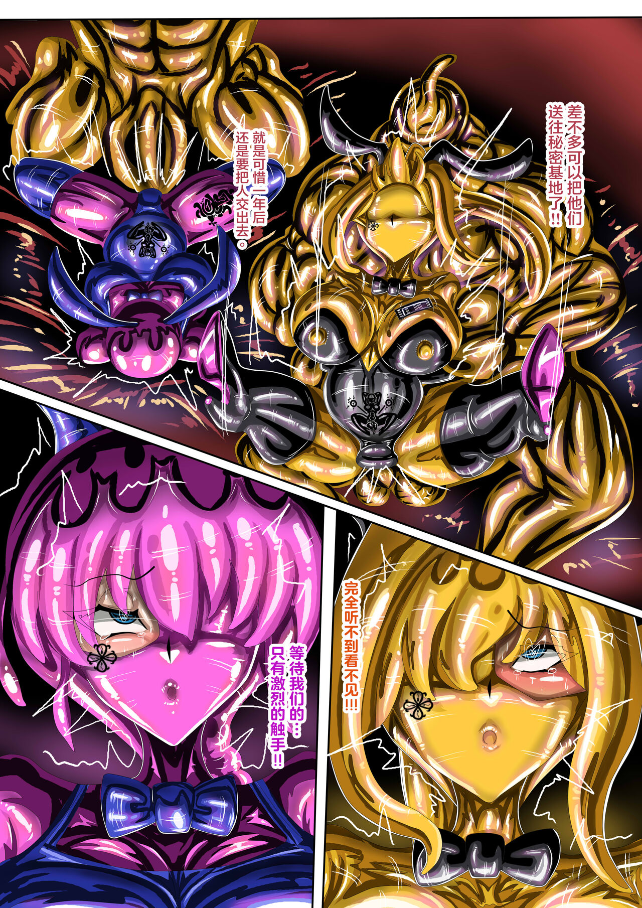 [JOKERKIN]劣質賞金獵人與觸手(公開可轉(@>w<@)/) - Page 18