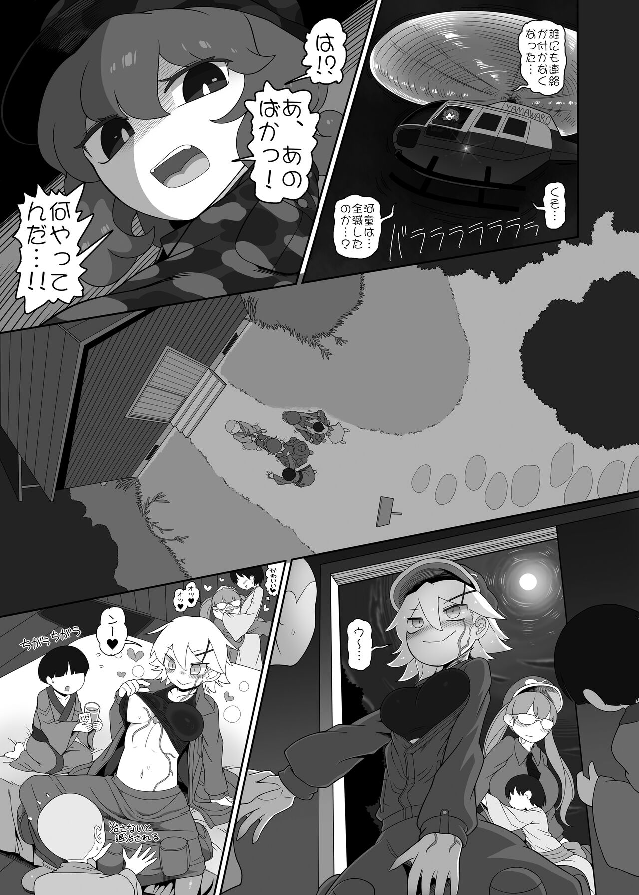 Zombie Erotic Kappa - Page 16
