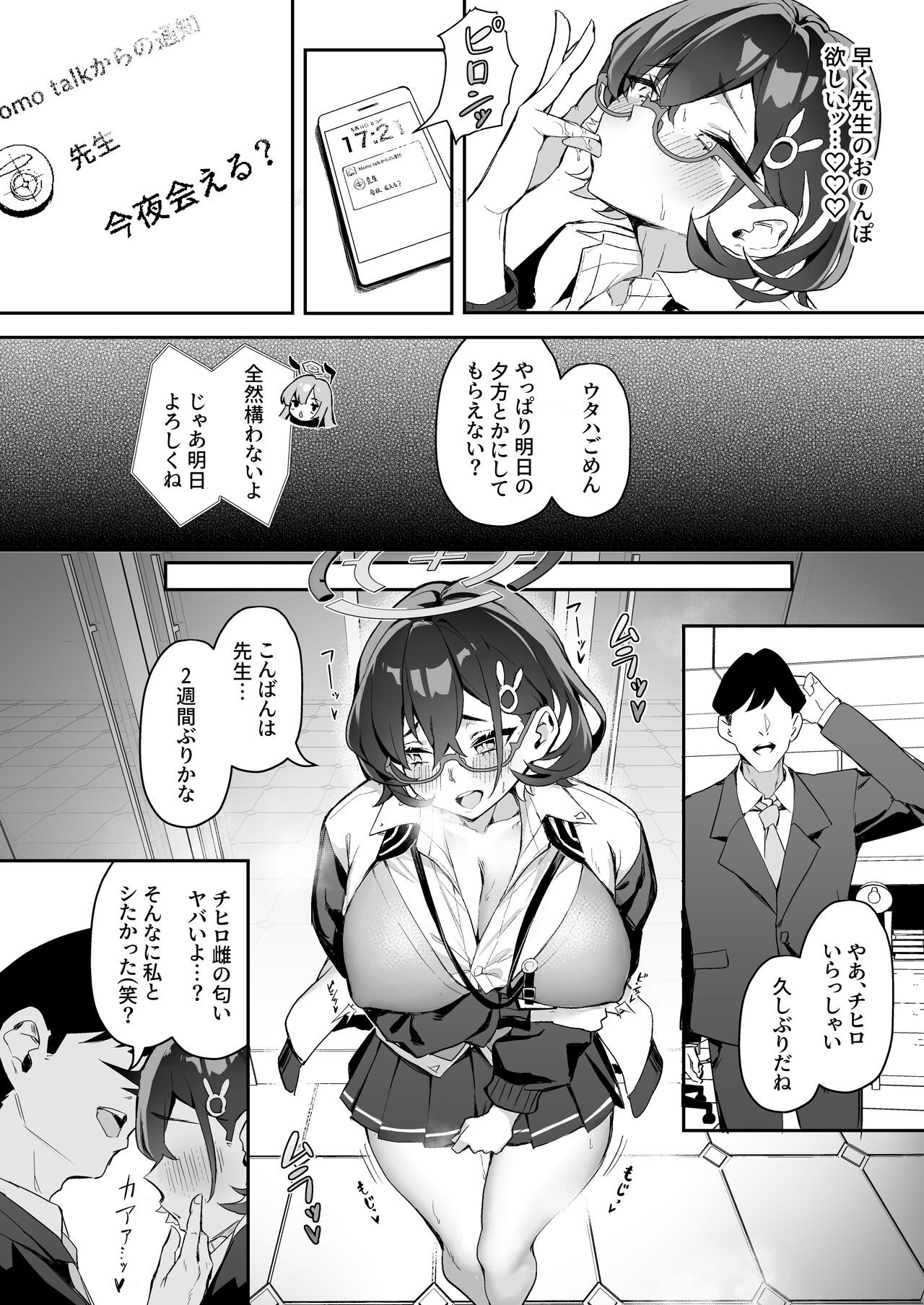 FUCK THE HACKER. - Page 13