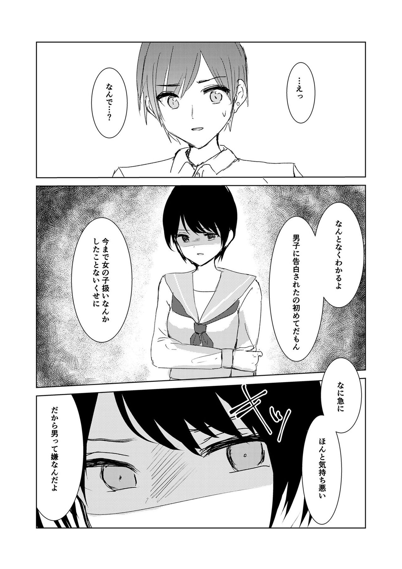 Kendo Shoujo no Complex2 - Page 58