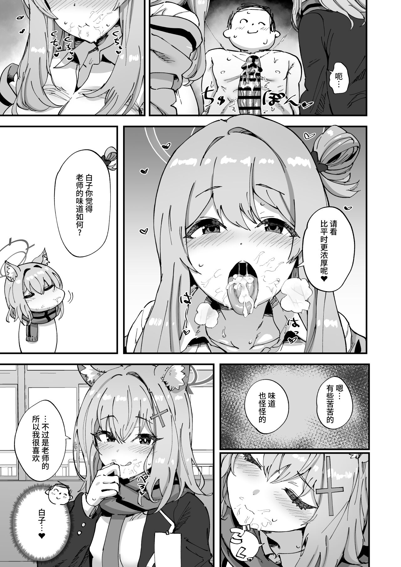 2 Nensei Archive - Page 10