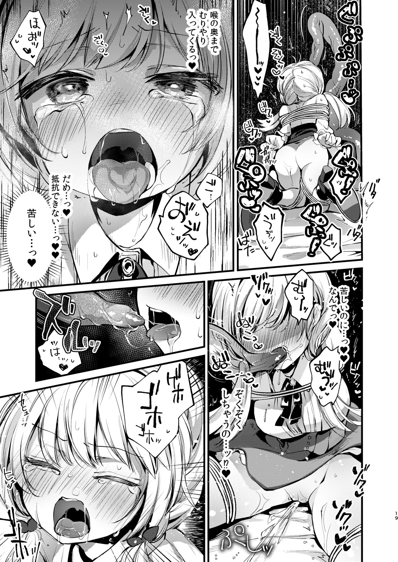 Himitsu no Tomodachi 2 - Page 18