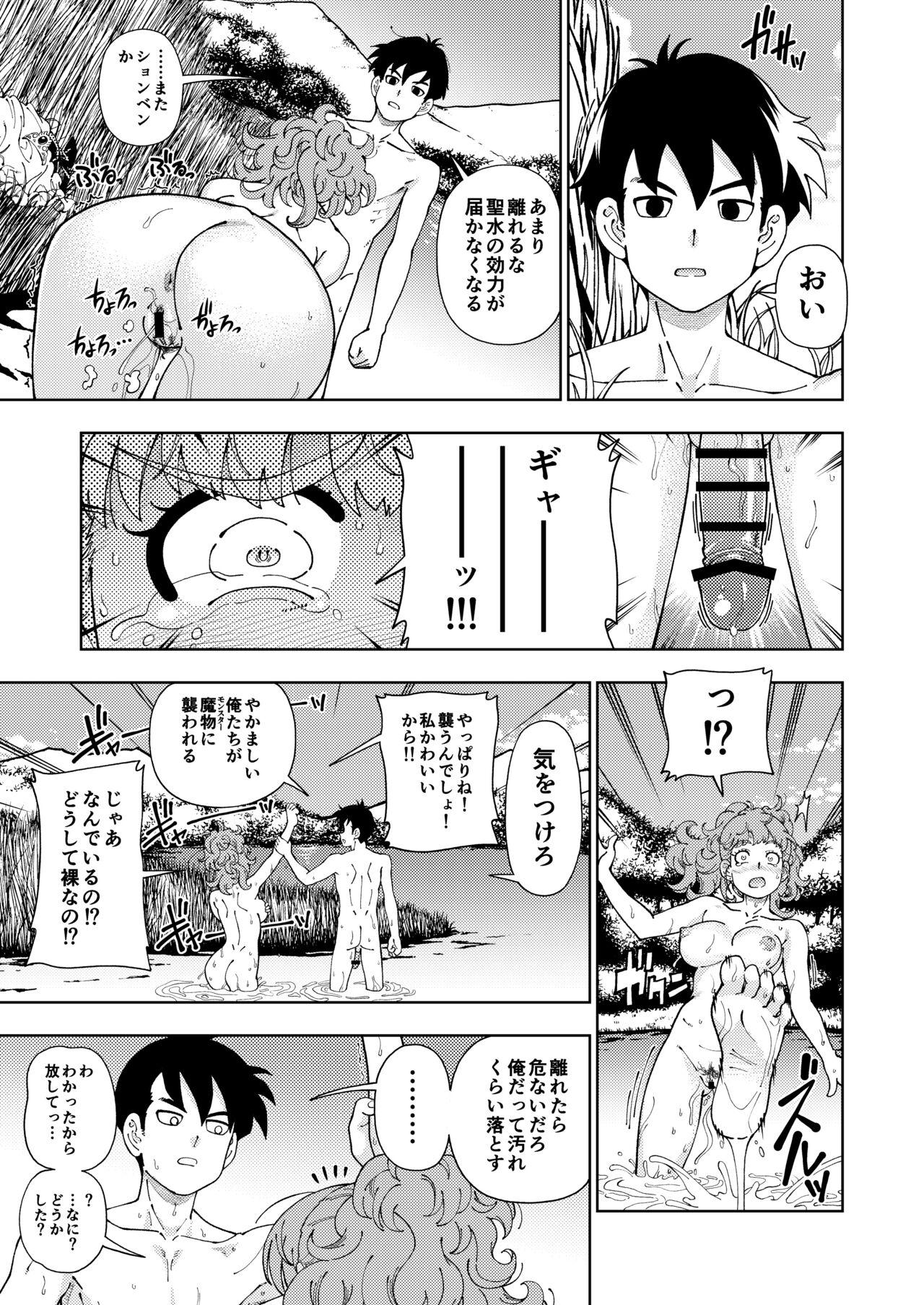 Pafupafu no Sho - Page 22
