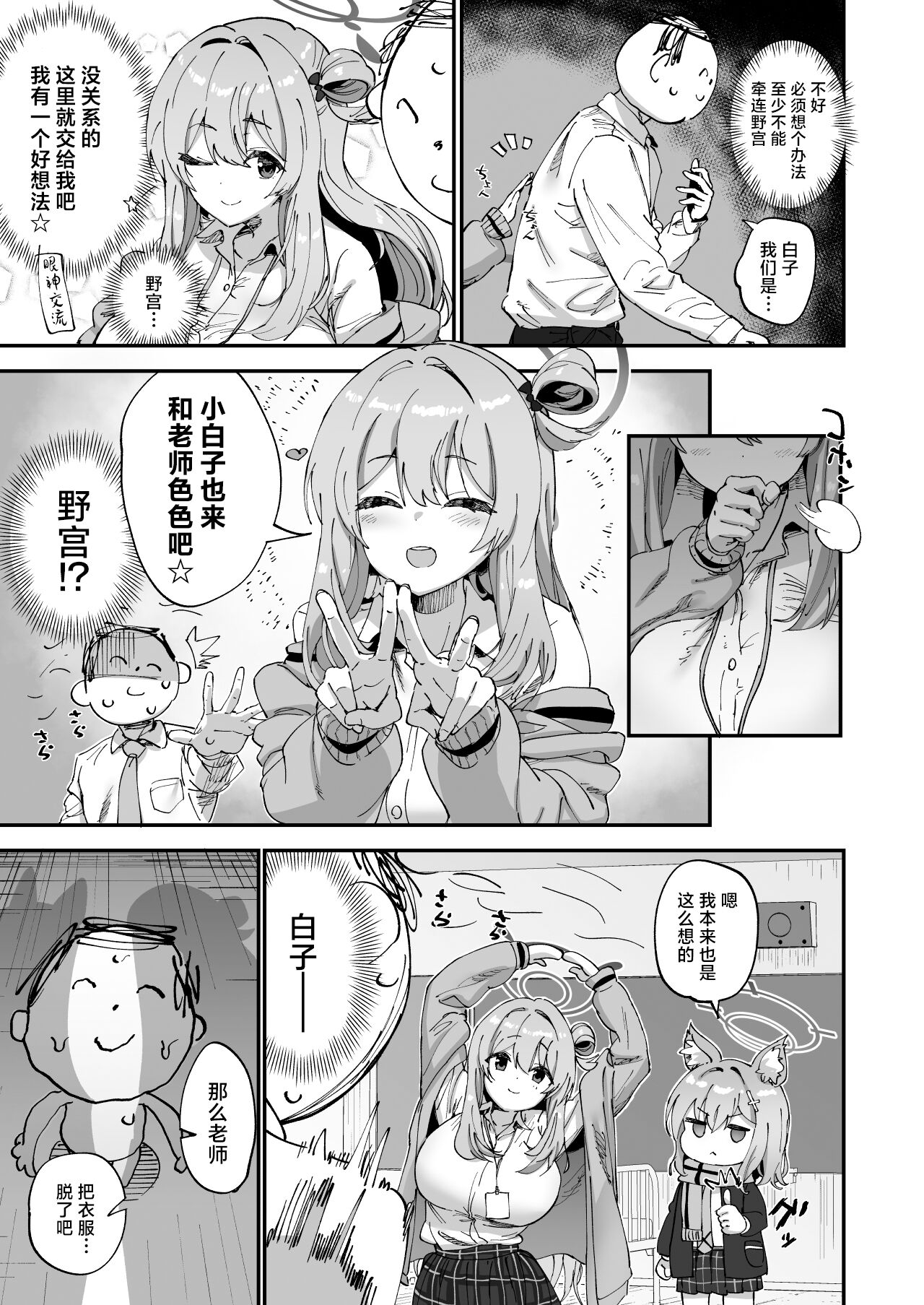 Preview page 7