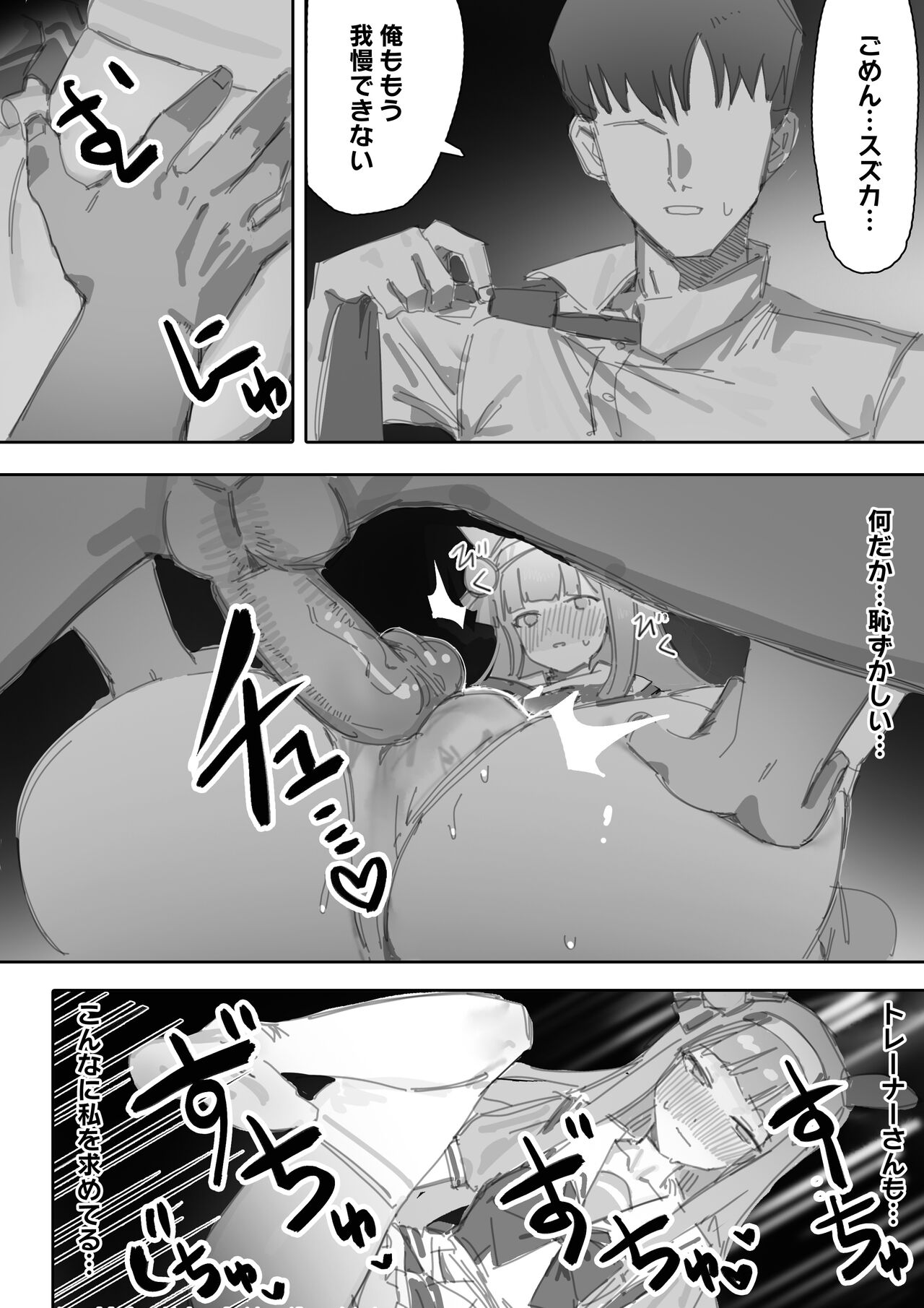 Muramura Zenpen + Kouhen - Page 21