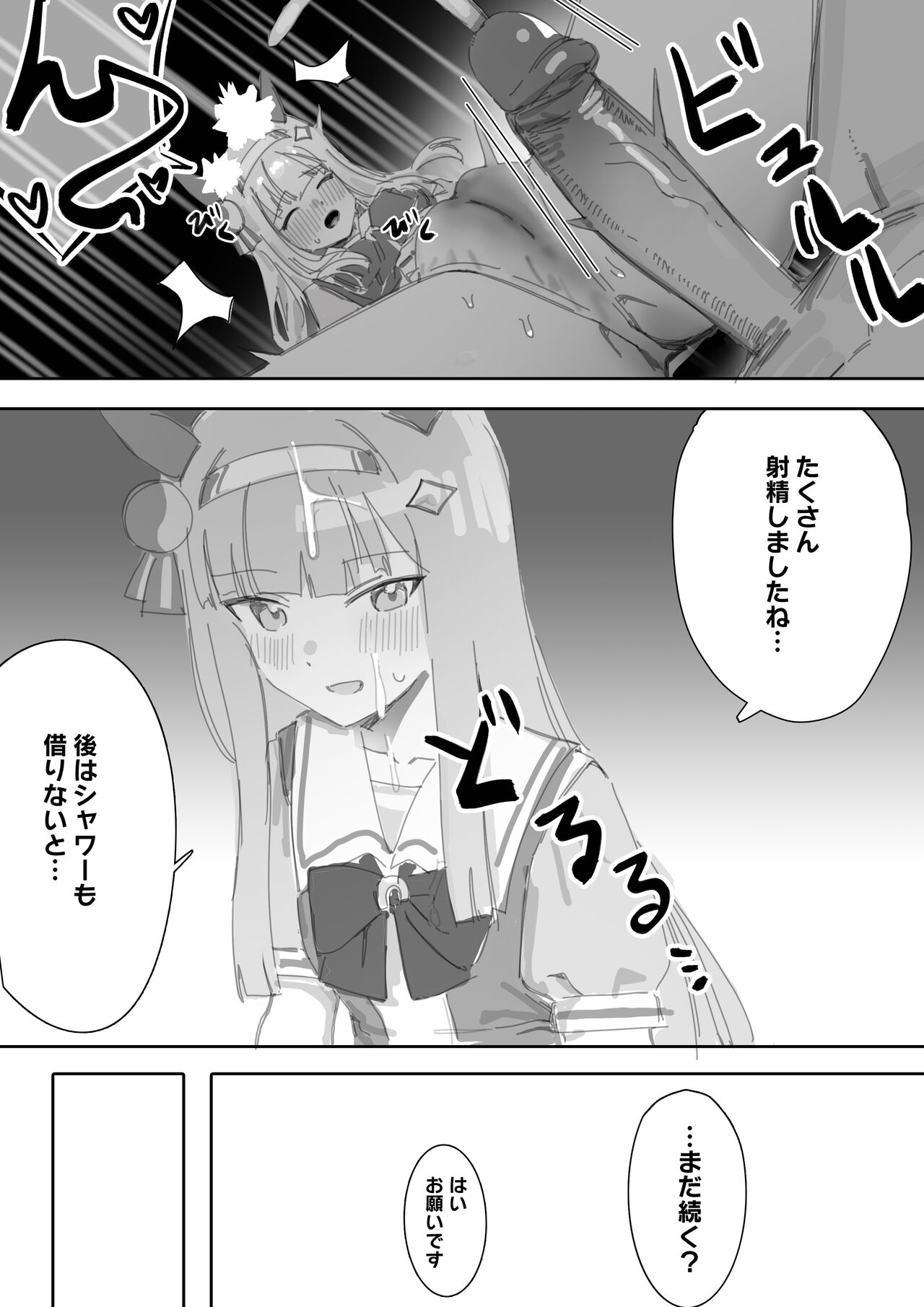 Muramura Zenpen + Kouhen - Page 23
