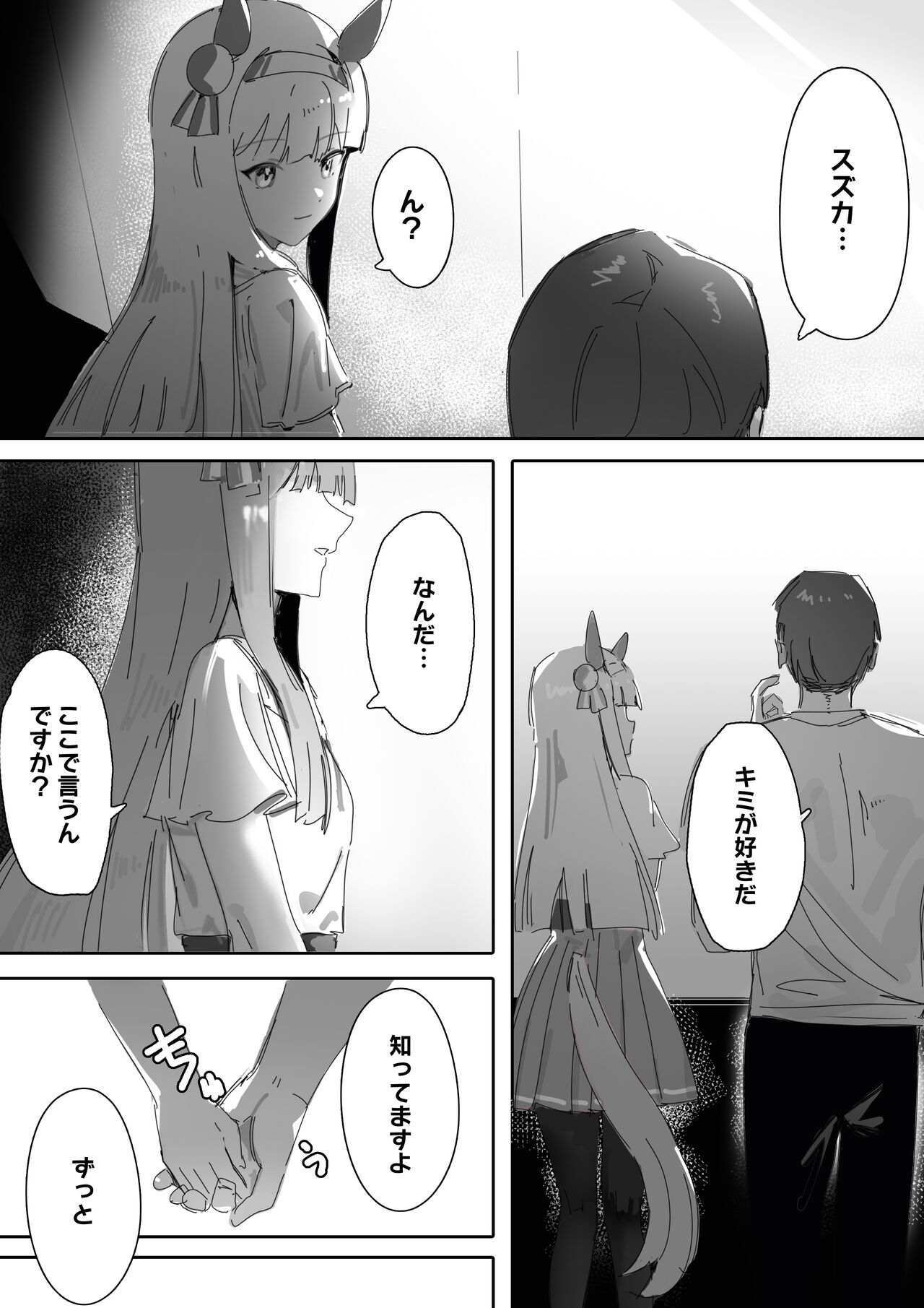 Muramura Zenpen + Kouhen - Page 32