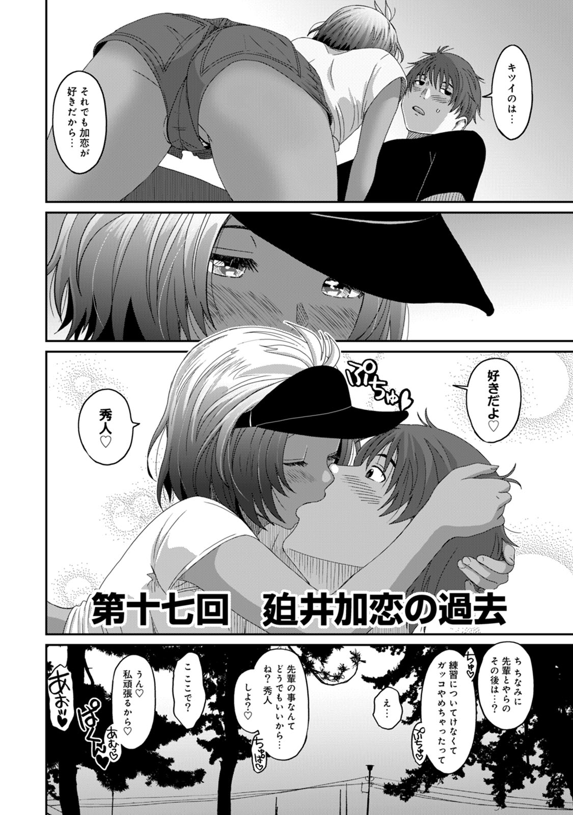 Rarefure 03 - Page 26