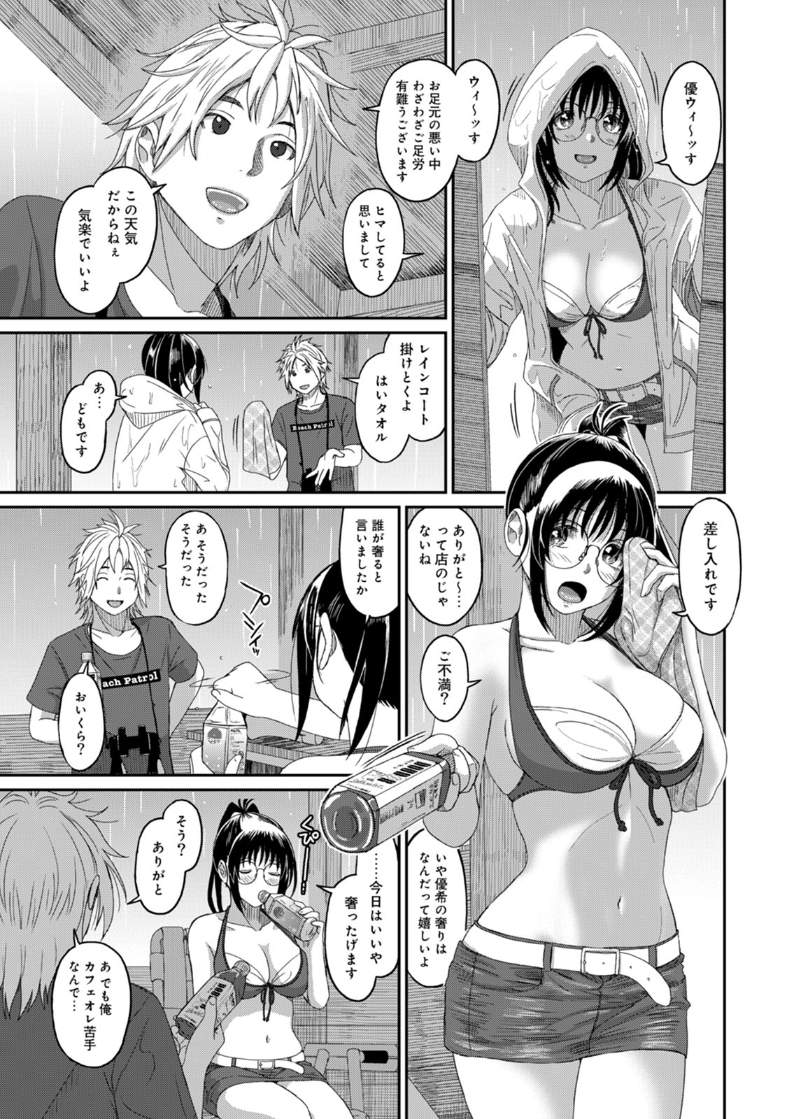 Rarefure 03 - Page 35