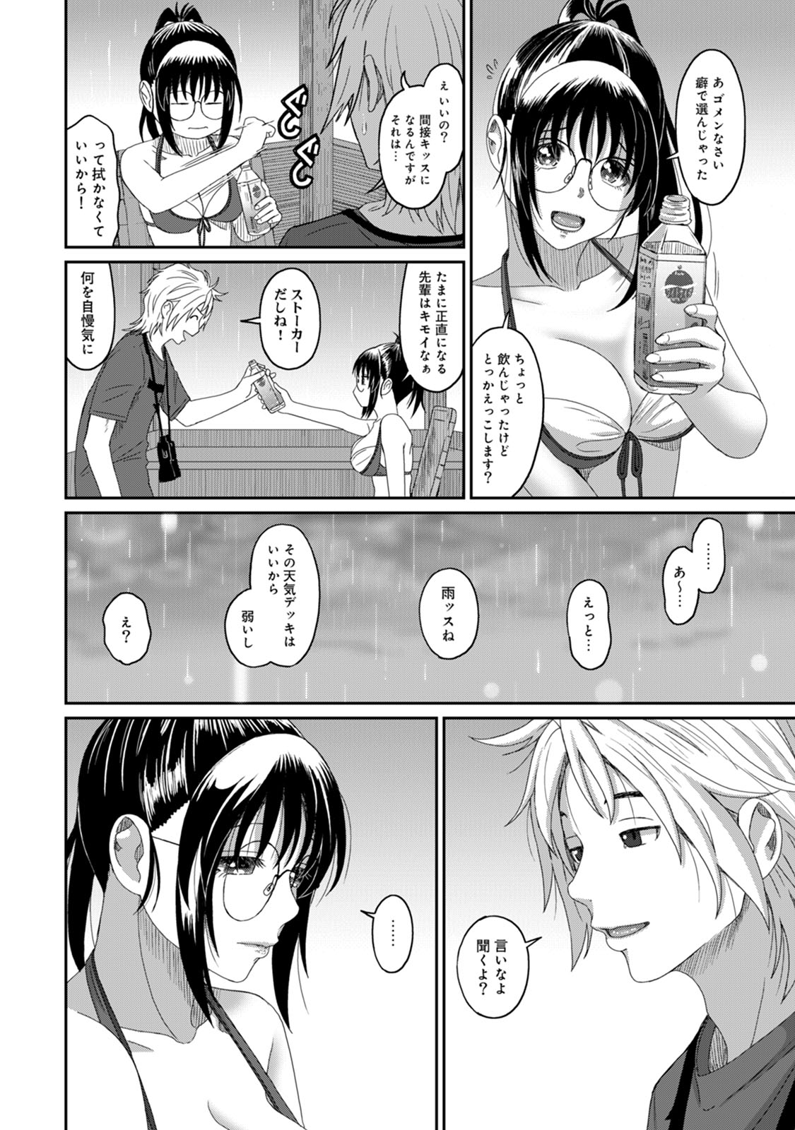 Rarefure 03 - Page 36