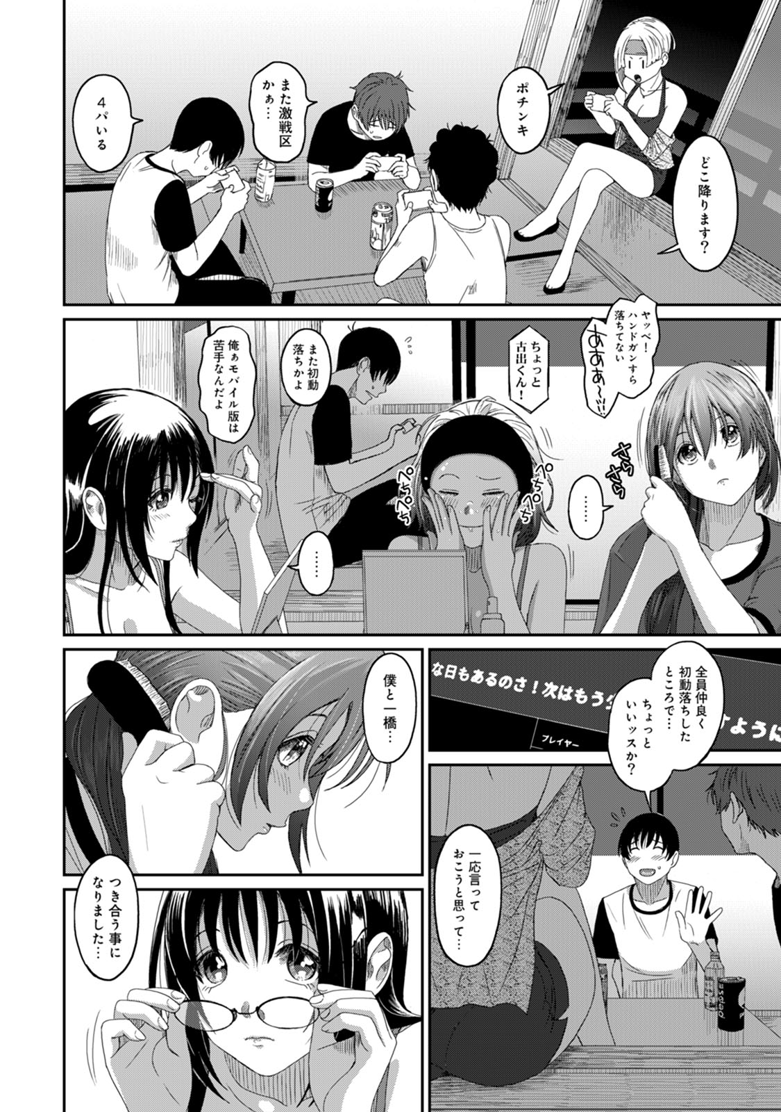 Rarefure 03 - Page 6