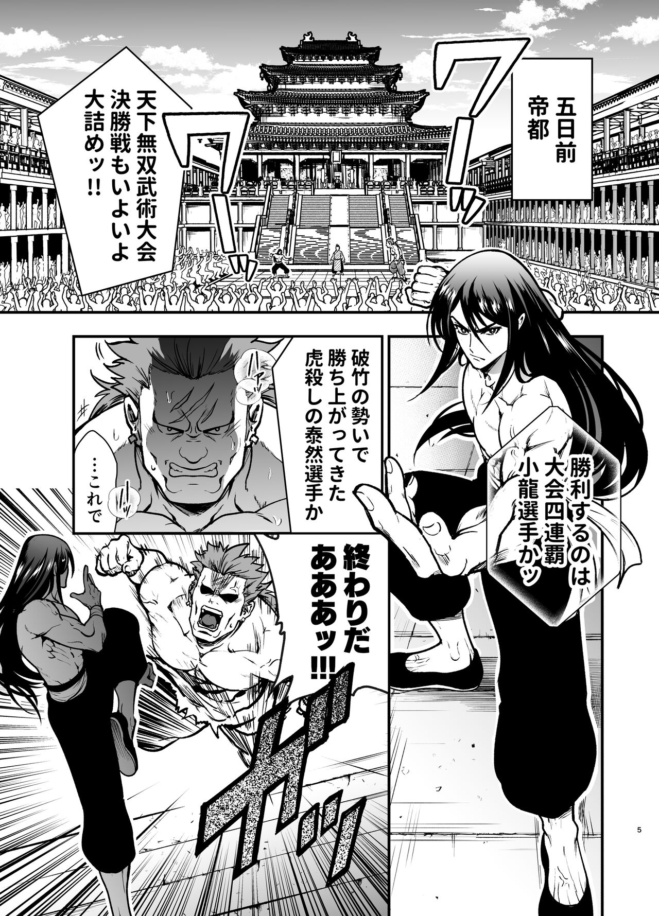 Preview page 5