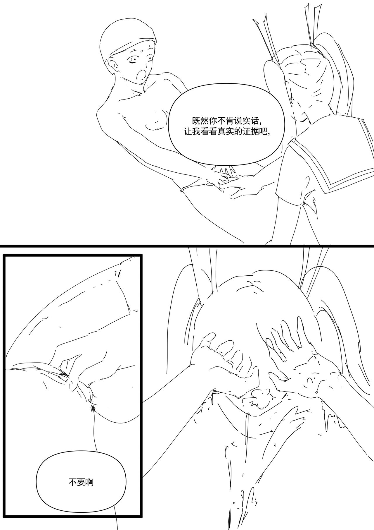 我和Miya酱的约会 Ch.1 - Page 44