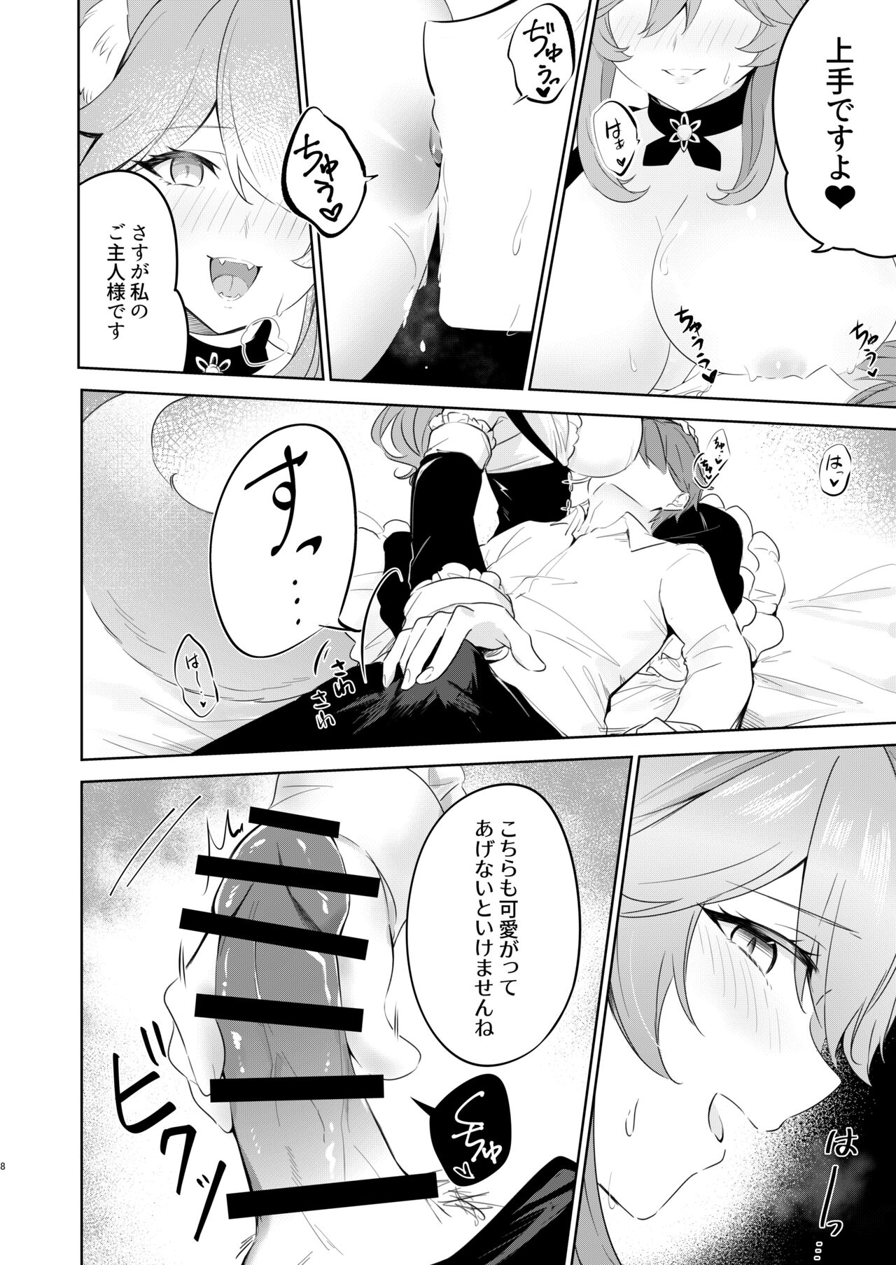 Preview page 7