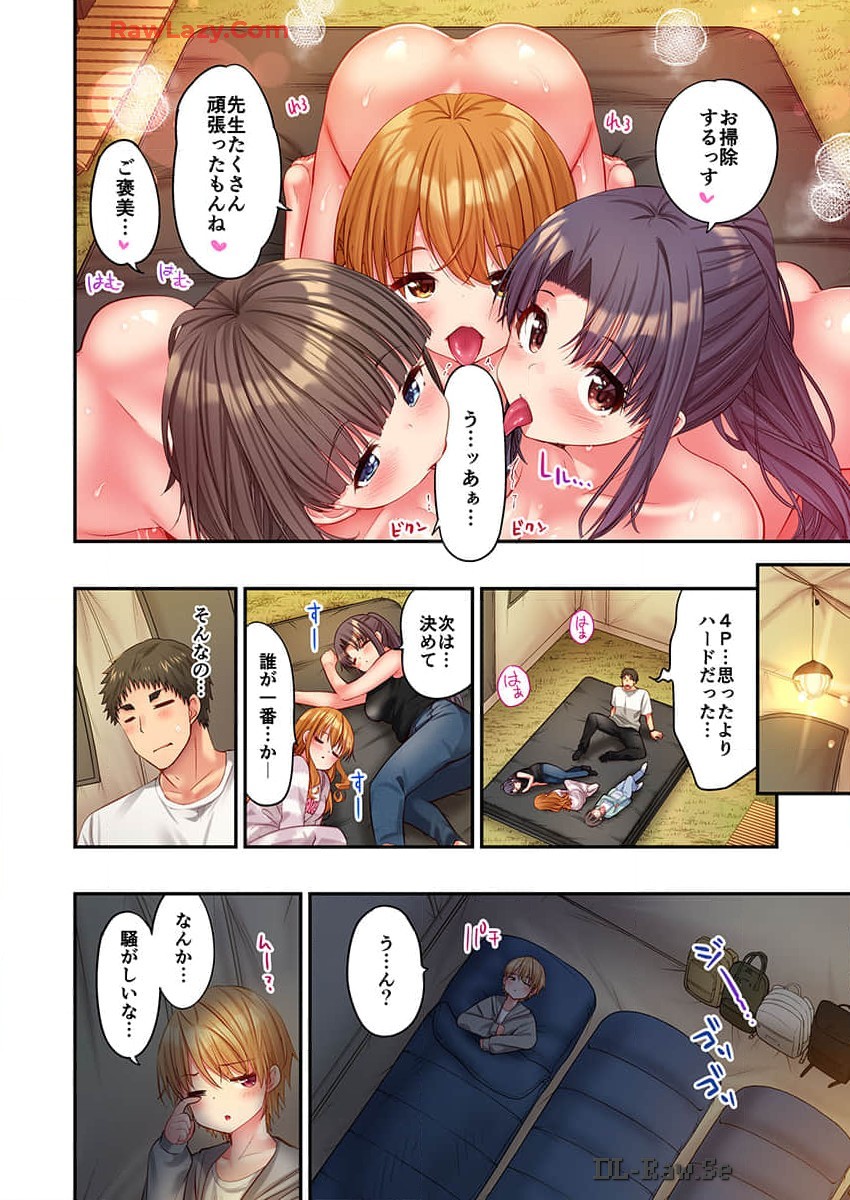 Haremu Kyanpu! 36-38 - Page 22