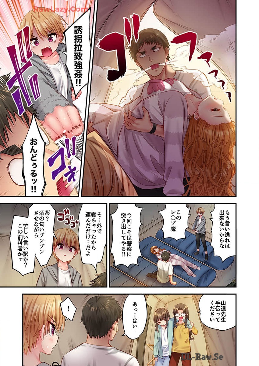 Haremu Kyanpu! 36-38 - Page 23