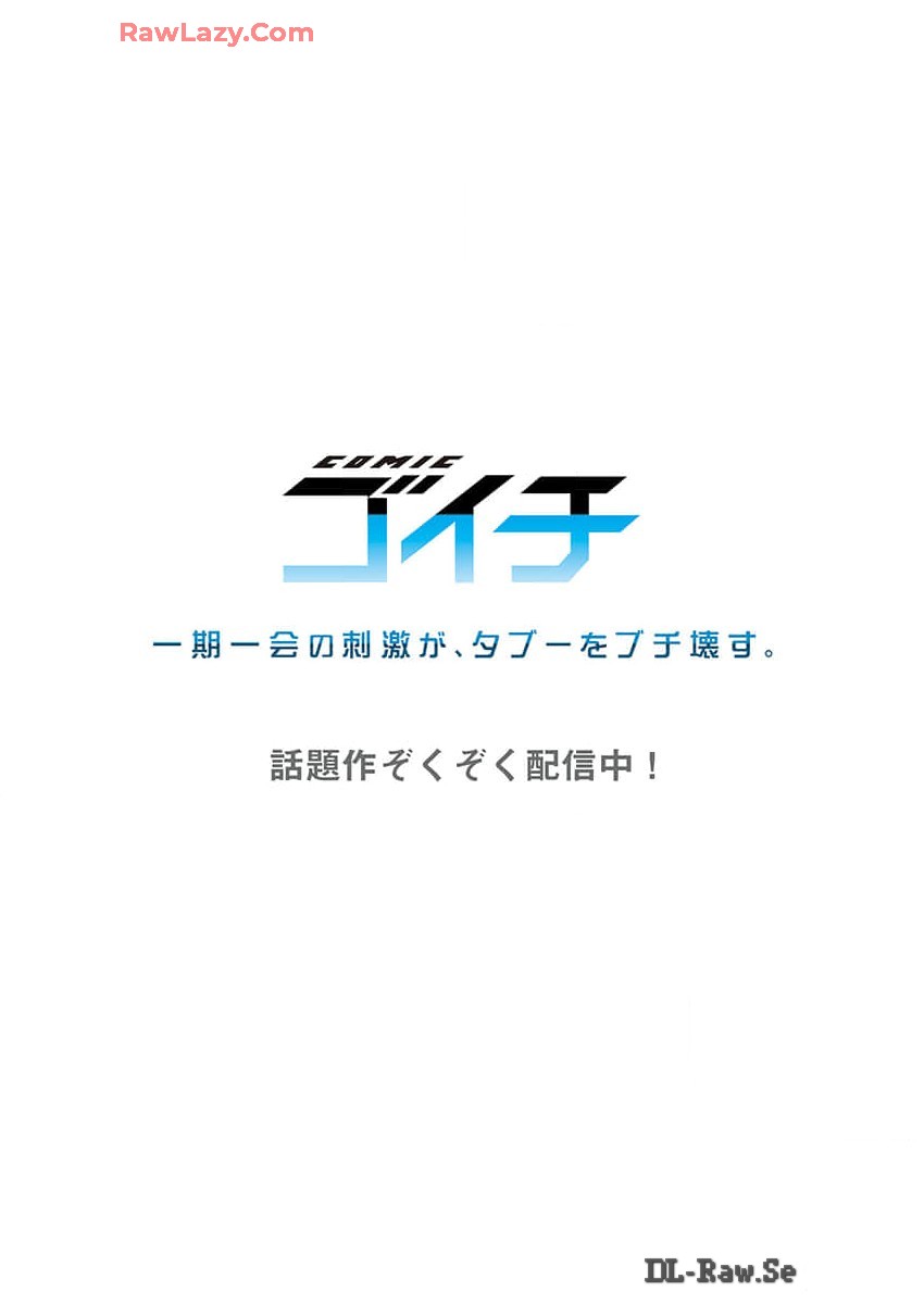 Haremu Kyanpu! 36-38 - Page 30
